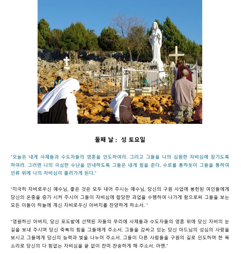 7-자비의 기도.JPG