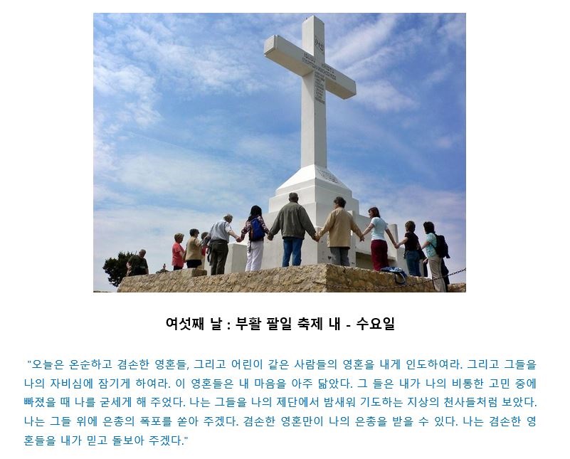 11-자비의 기도.JPG