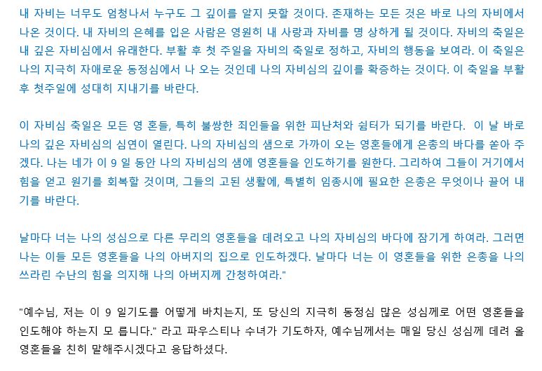 4-자비의 기도.JPG
