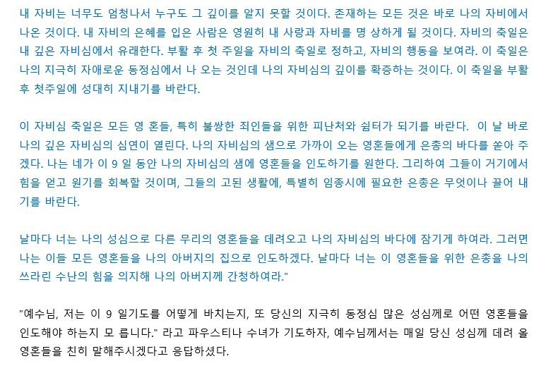 4-자비의 기도.JPG