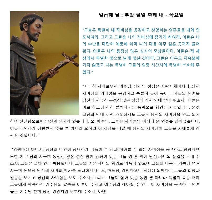 13-자비의 기도.JPG