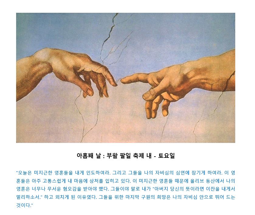 16-자비의 기도.JPG