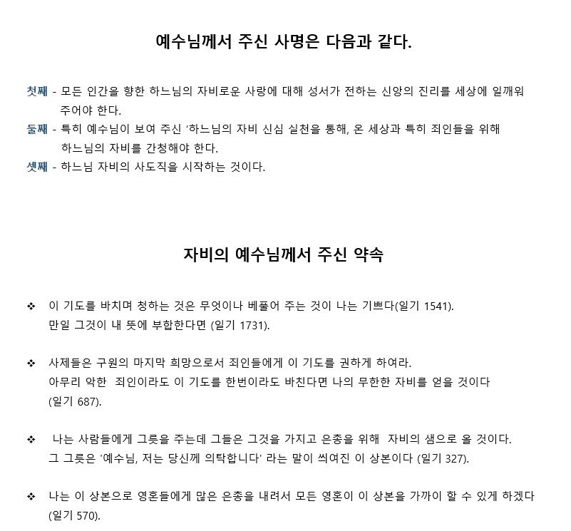 2-자비의 기도.JPG