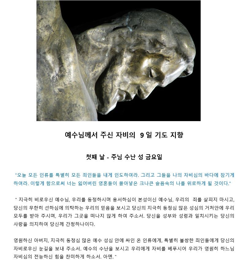 6-자비의 기도.JPG